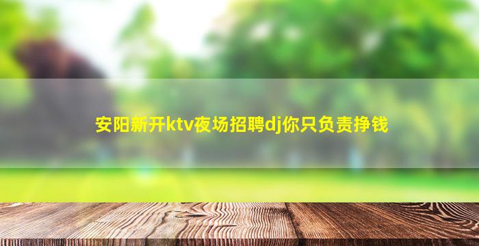 厦门夜场招聘
